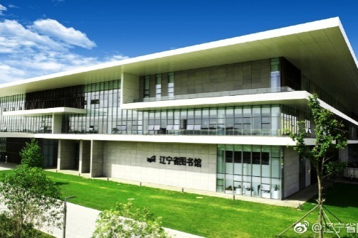 Liaoning Provincial Library