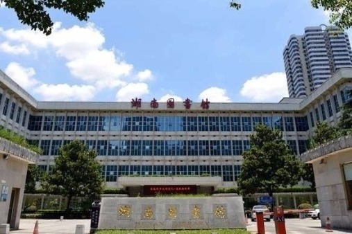Hunan Library
