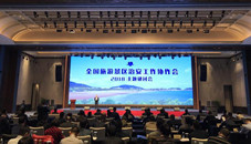 Public security at tourist attractions discussed in Zhoushan