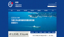 Zhoushan uni makes provincial university think tank list