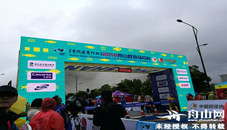Zhoushan Islands running event hosts 1st full marathon