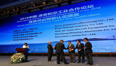Boeing holds forum in Zhoushan to seek aviation co-op