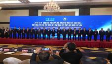 Intl marine education discussed in Zhoushan