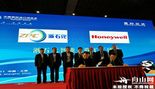 Zhoushan company signs $80 million project with Honeywell at CIIE