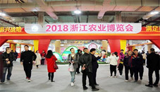 Zhoushan products prove popular at Zhejiang Agricultural Fair