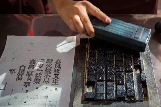 Movable-type printing of China