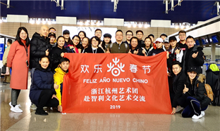 Hangzhou troupe to send New Year greetings to Chile