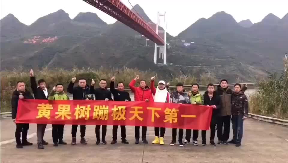 Guizhou bridge earns Guinness World Record