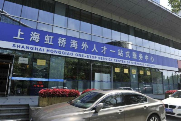 Talent center in Shanghai to be upgraded