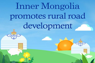 Inner Mongolia promotes rural road development