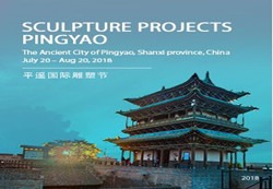 2018 Pingyao International Sculpture Festival