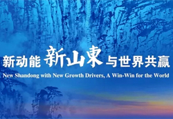 Special report: New Shandong with New Growth Drivers