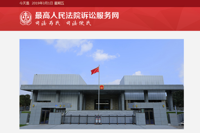 Chinese courts make litigations easier through informatizing services
