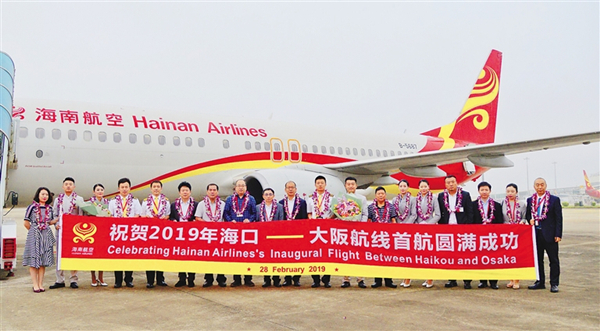 Direct flight links Haikou, Osaka
