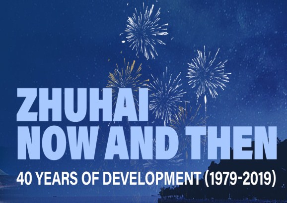 Special report: Zhuhai's 40 years of development