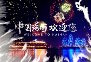 Hainan: hot spot for investment