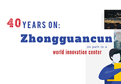 40 years on: Zhongguancun on path to a world innovation center