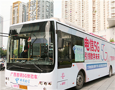 5G-experience bus hits Nanning roads