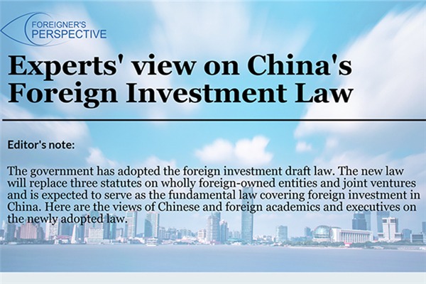 Experts' view on China’s Foreign Investment Law