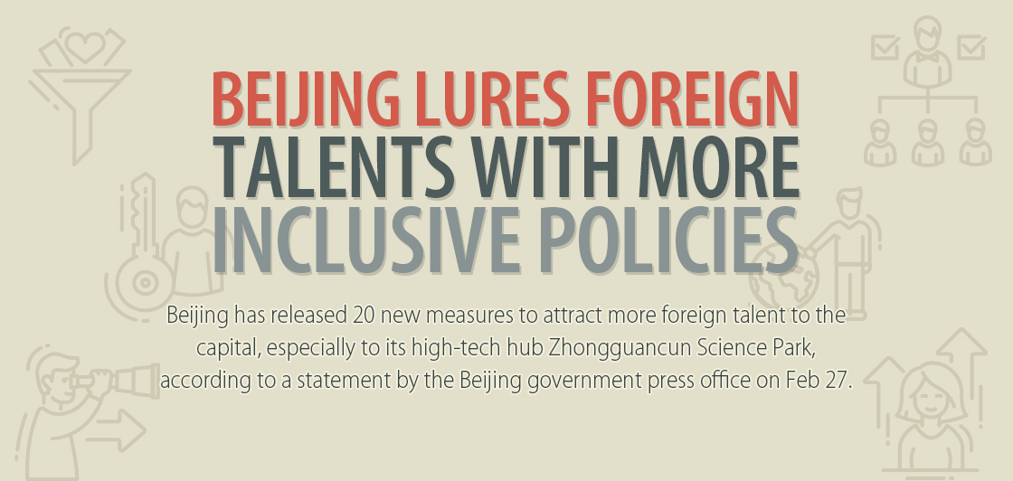 Beijing lures foreign talents with more inclusive policies