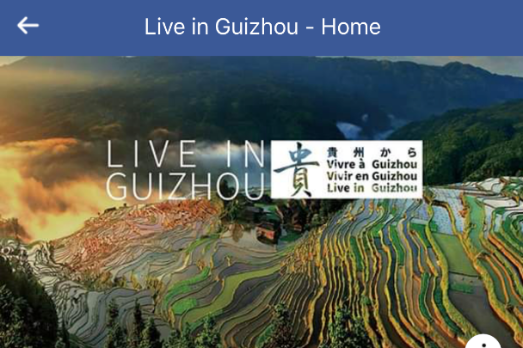 Guizhou's multi-language media platform promoted in Beijing