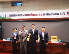 Hundreds of triathletes to join IRONMAN 70.3 Liuzhou