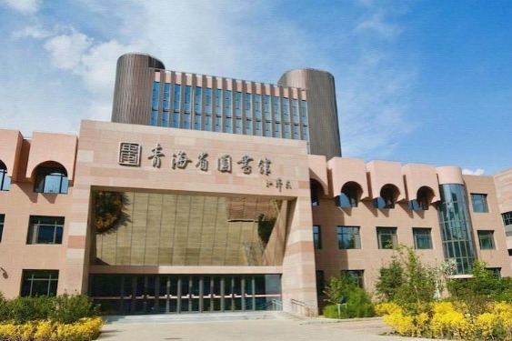 Qinghai Library