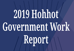 2019 Hohhot Government Work Report