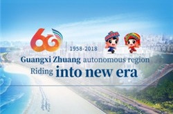 Guangxi 60 years on