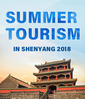 Summer Tourism in Shenyang