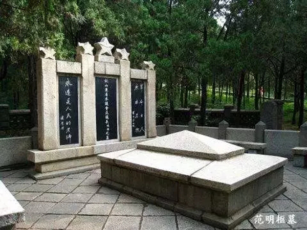 范明枢墓-600.jpg