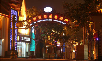 China International Wine Street