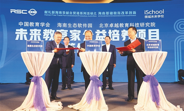Hainan's software community invests 2b yuan in building iSchool