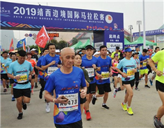 Homegrown runners shine in 2019 Jingxi Border City Intl Marathon