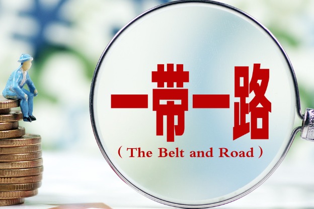 B&R industrial cooperation fosters new growth drivers: report