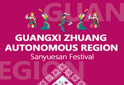 2019 Sanyuesan Festival