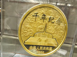 Exhibition to mark 60th anniversary of issuing RMB coins