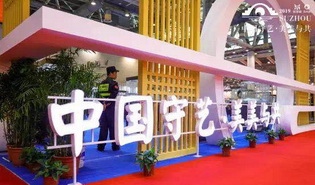 Creative, design cultural industry expo wraps up in Suzhou