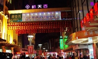 Tianjin Street
