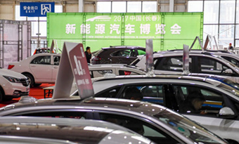 2017 China (Changchun) New Energy Vehicles Expo opens