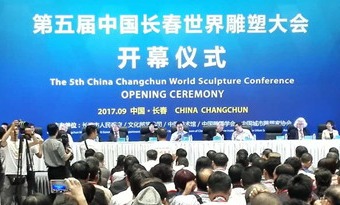 Fifth China Changchun World Sculpture Conference opens