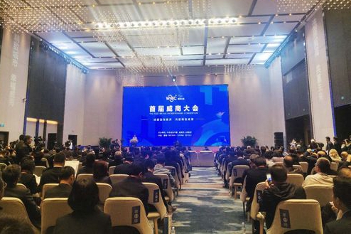 Weihai hosts first entrepreneurs convention 