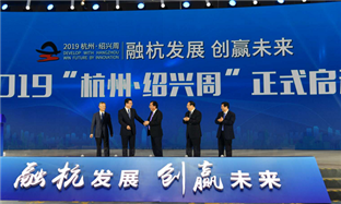 Shaoxing seeks integrated development with Hangzhou