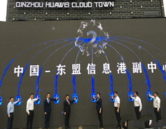 Huawei launches China's first 5G cloud town in Qinzhou