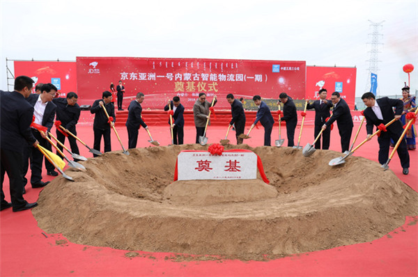 A groundbreaking ceremony for Inner Mongolia Intelligent Logistics Park is held at Horinger New Area in Hohhot, North China’s Inner Mongolia autonomous region on Sept 27.jpg