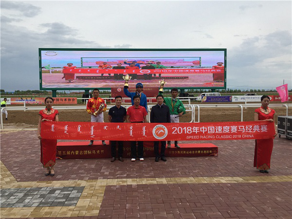 The winning jockeys hold up their trophies in Hohhot, July 7.png