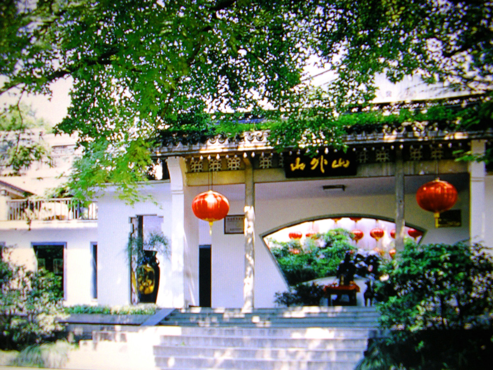 Shan Waishan Restaurant