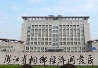 Tongxiang Economic Development Zone