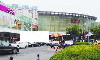 Qingdao Jusco Shopping Plaza