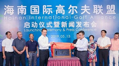 Hainan Intl Golf Alliance established to promote inbound golf tourism